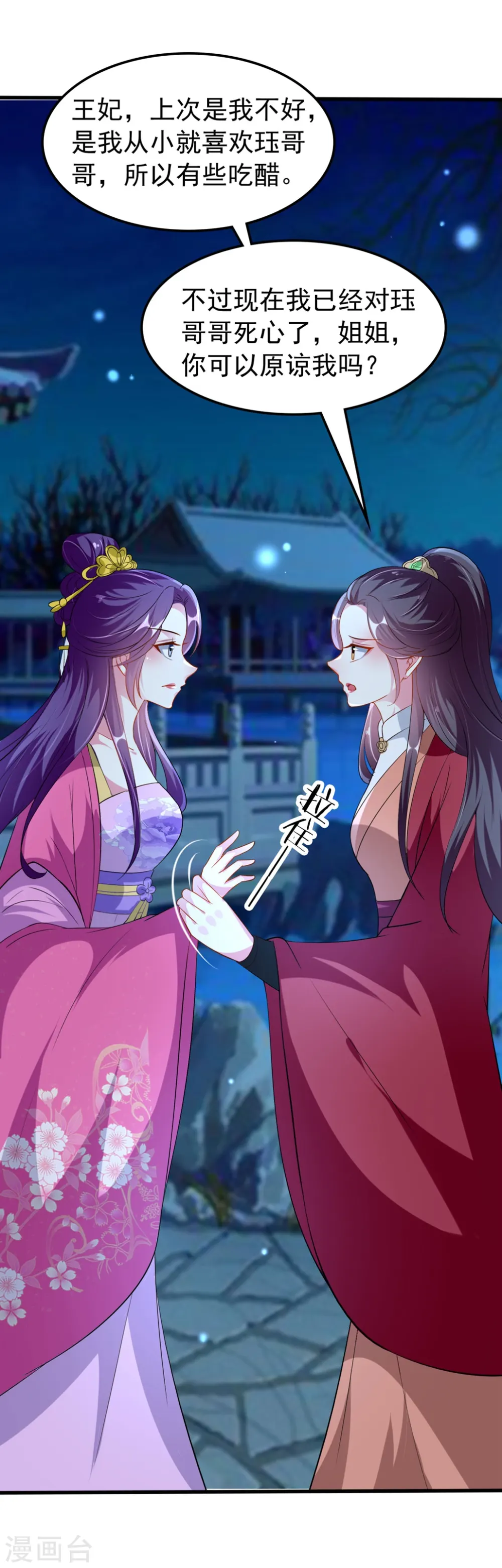 第139话 陌凤翎之子30