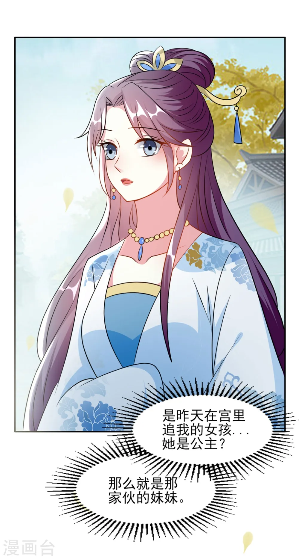 第169话 全世界人都知道了3