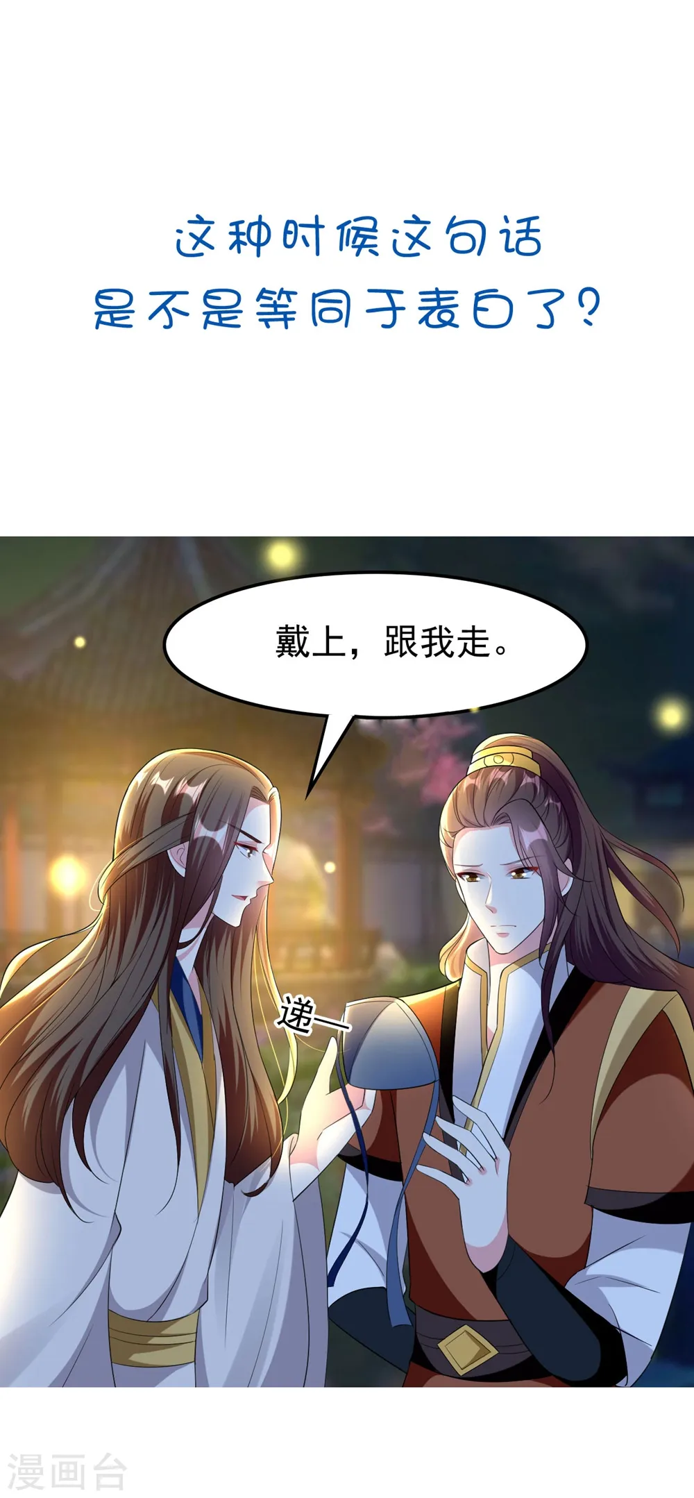 第117话 面具男是他！32