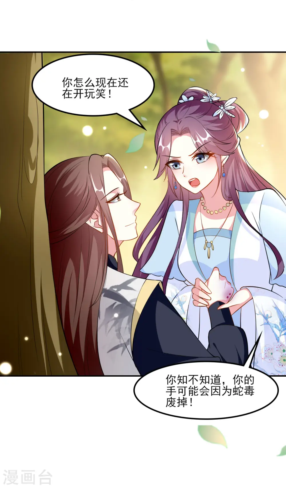 第161话 你得为我负责20