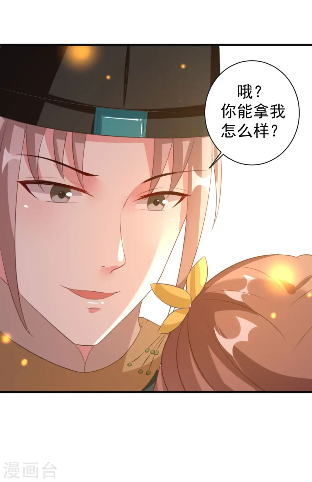 第53话 非礼啊！30
