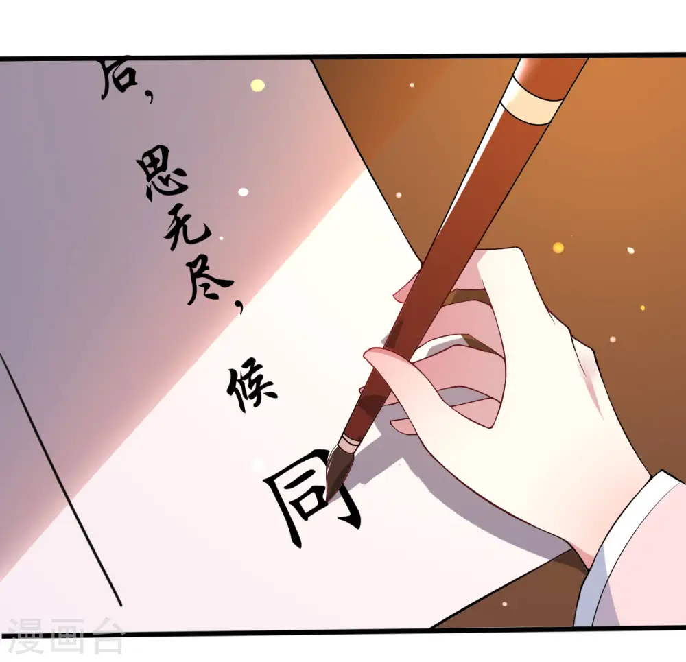 第25话 雕虫小技22