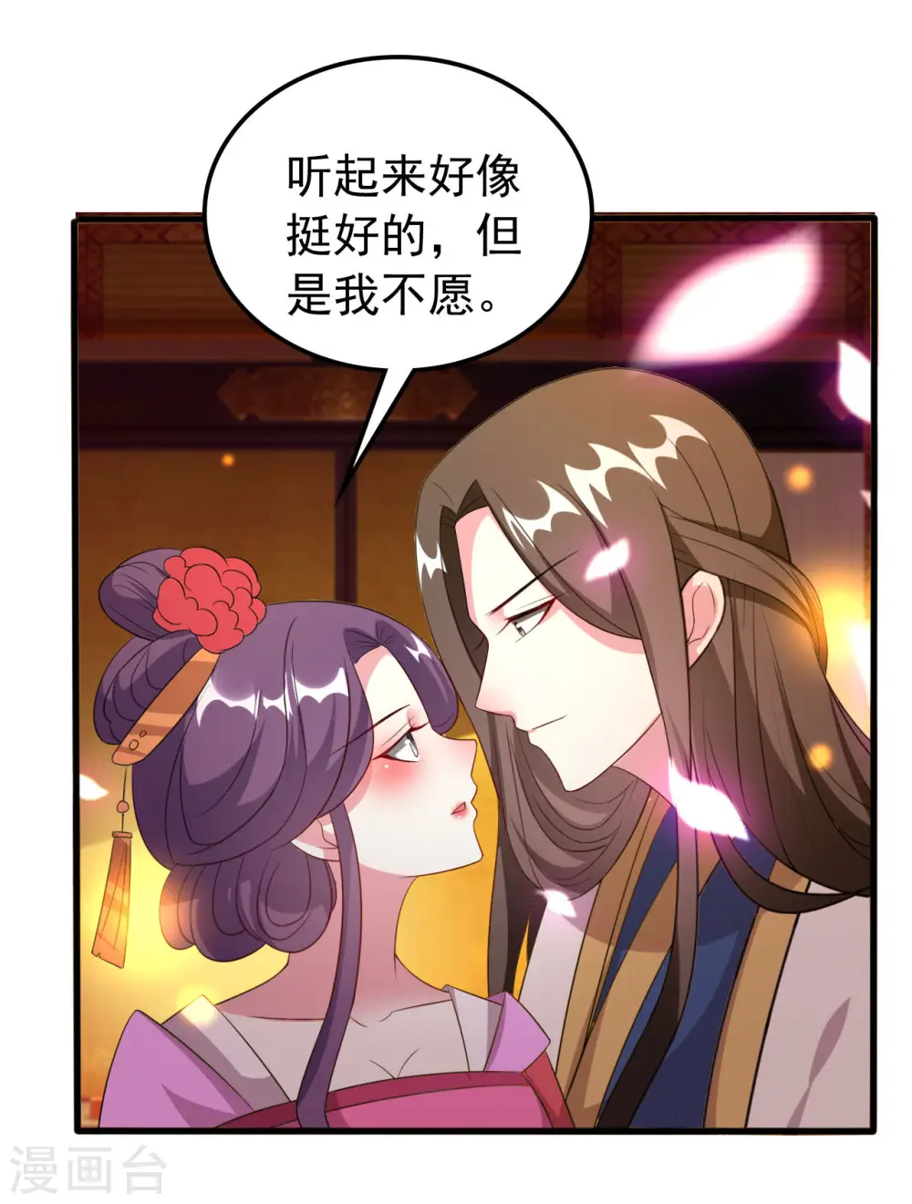 第66话 争风吃醋20