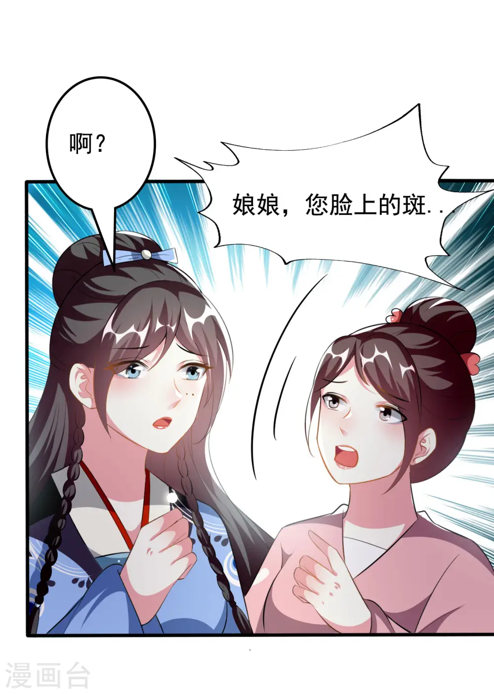 第225话 莲妃15