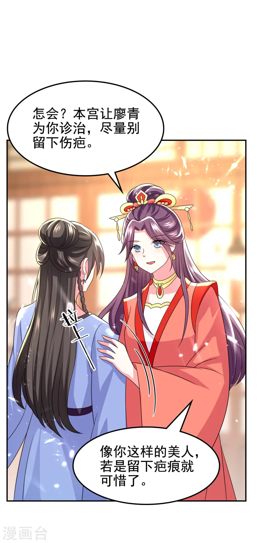 第249话 脱衣辨身30