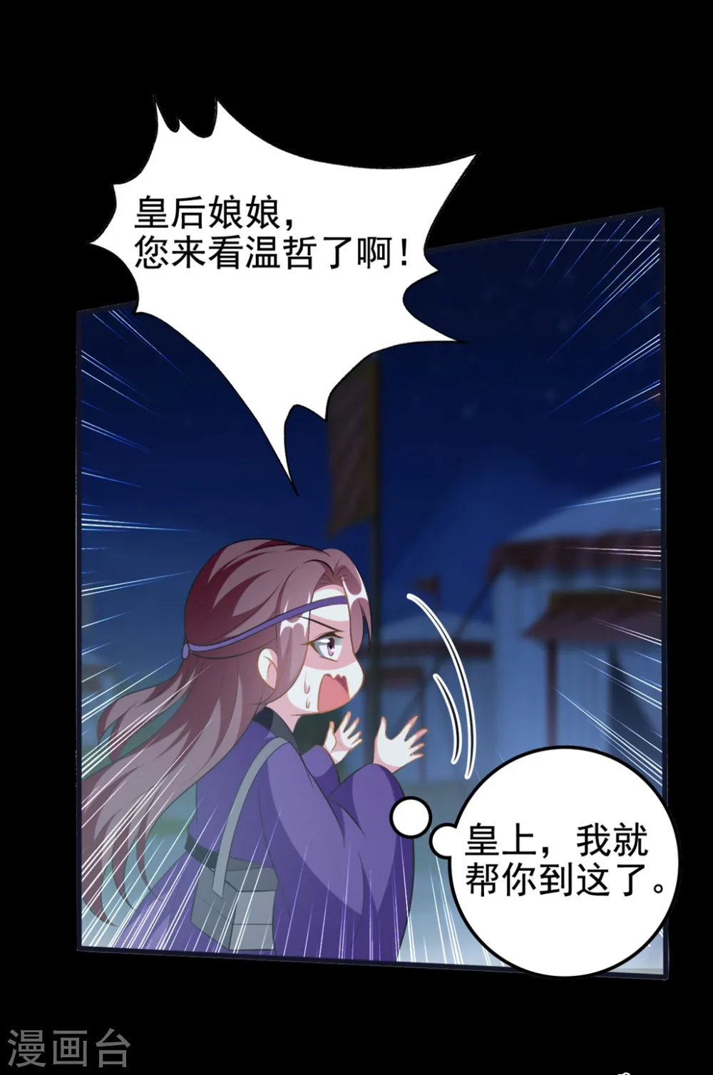 第200话 忍痛舍爱1