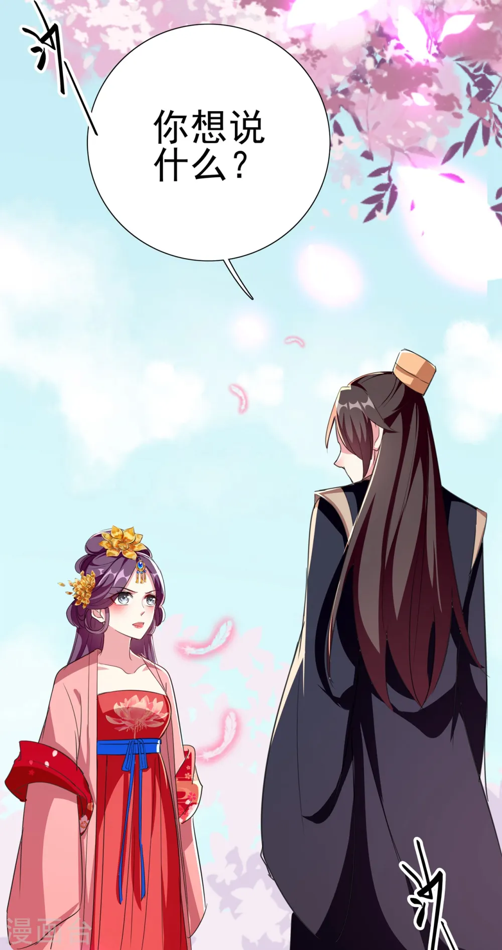 第79话 云琰黑化？30