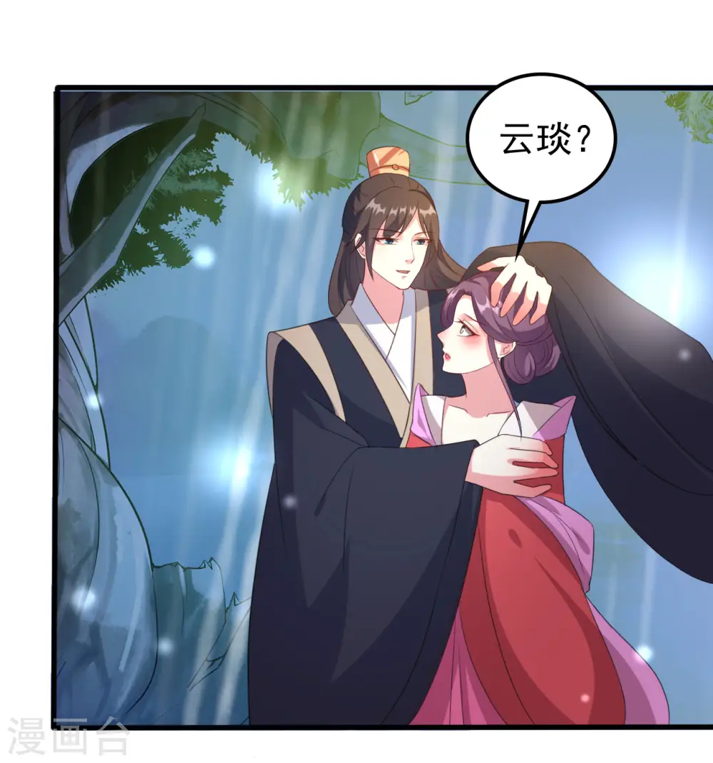 第62话 雨中诉旧情18
