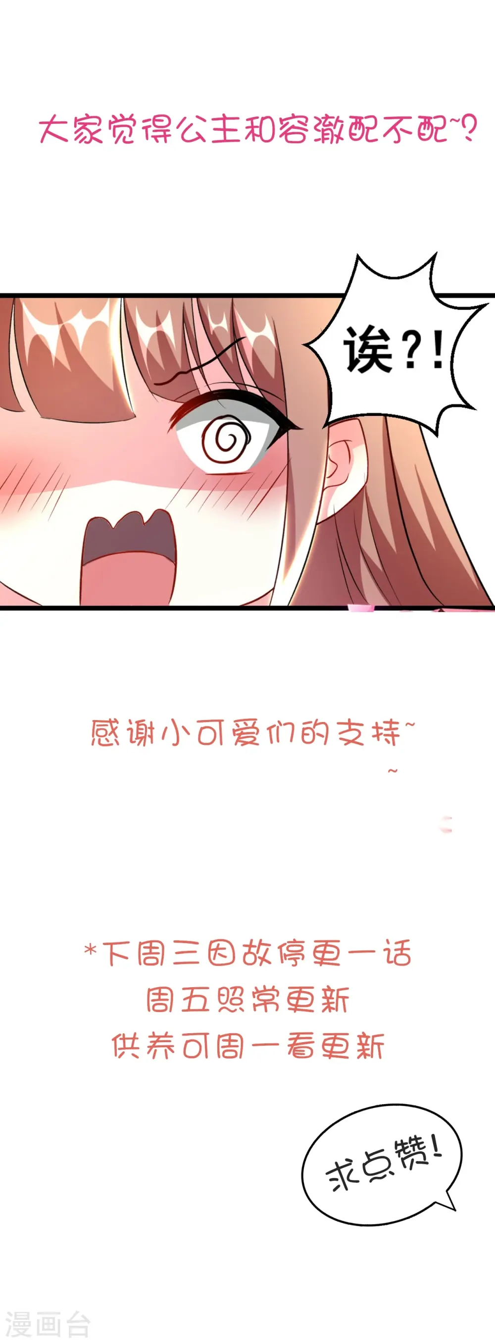第87话 三人修罗场39