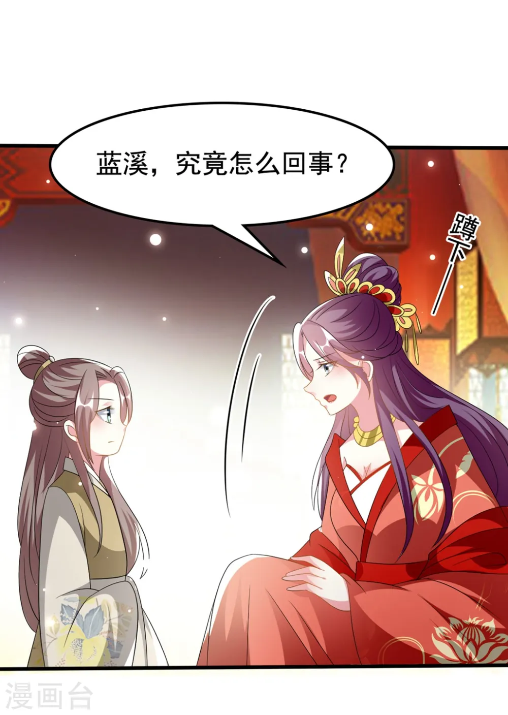 第204话 当场打脸12
