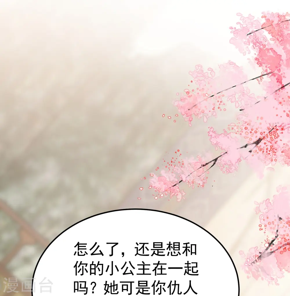 第285话 你愿意嫁给我吗？5