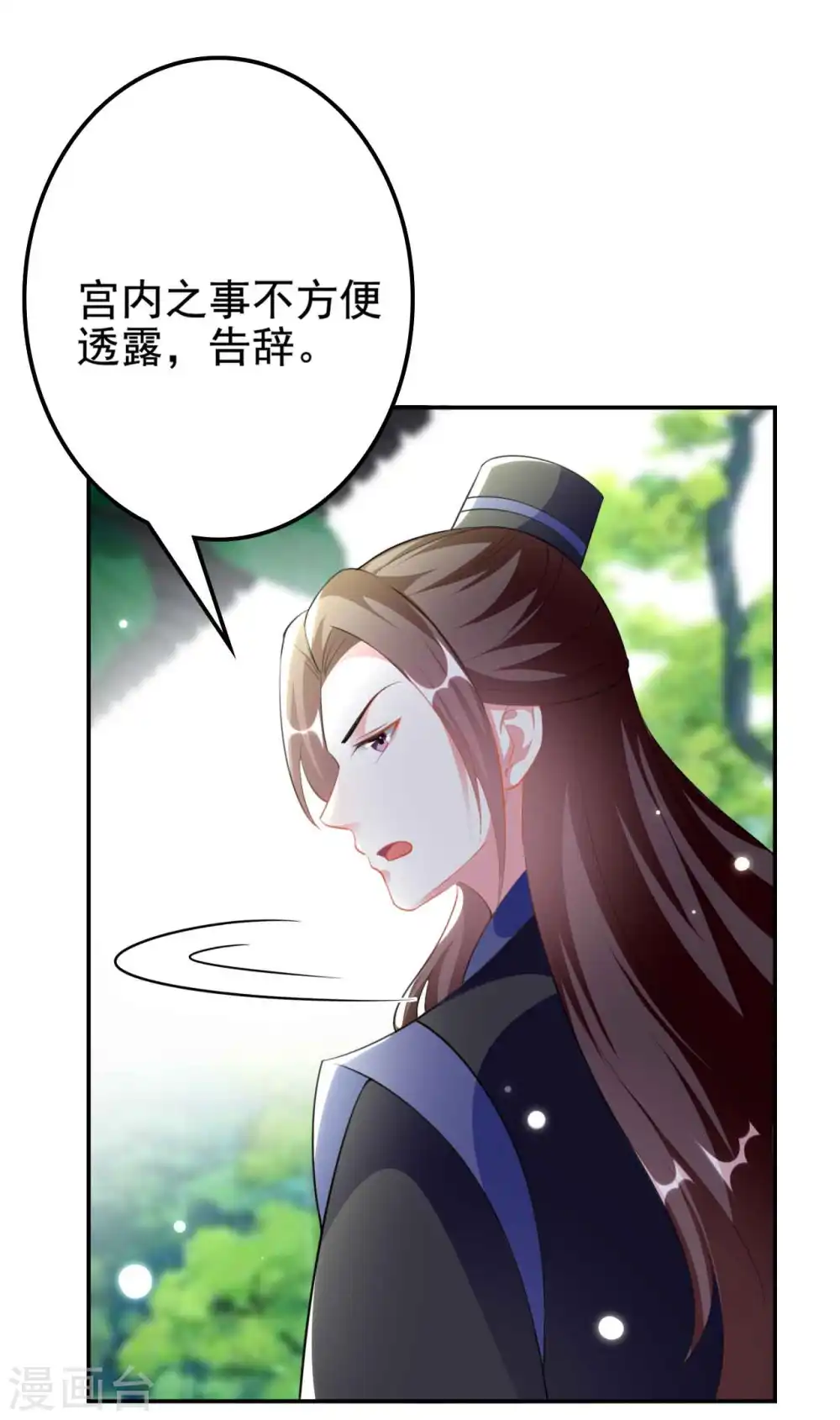 第266话 千钧一发21