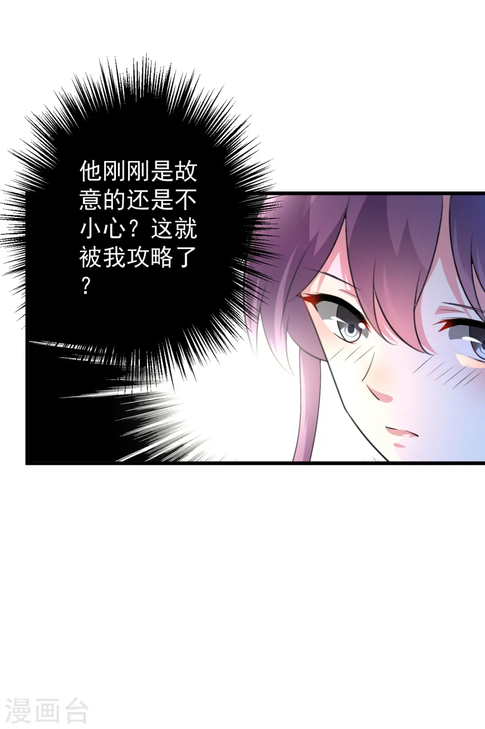 第15话 欲擒故纵3