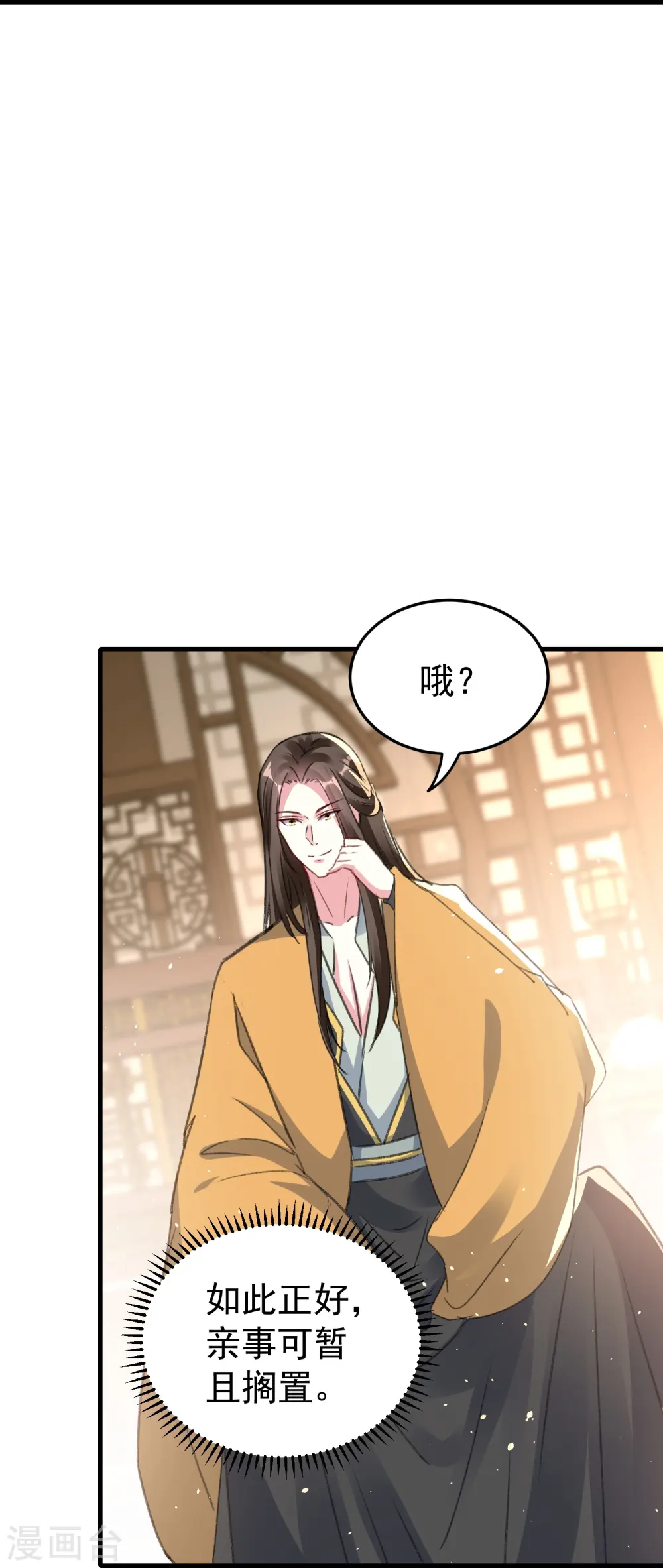 第287话 同时提亲23