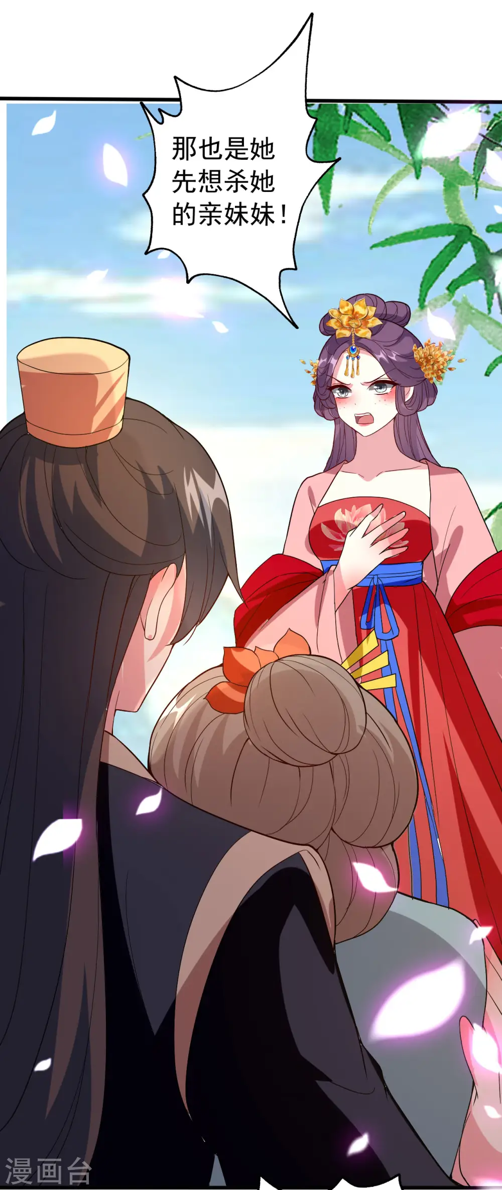 第74话 姐妹撕破脸皮18