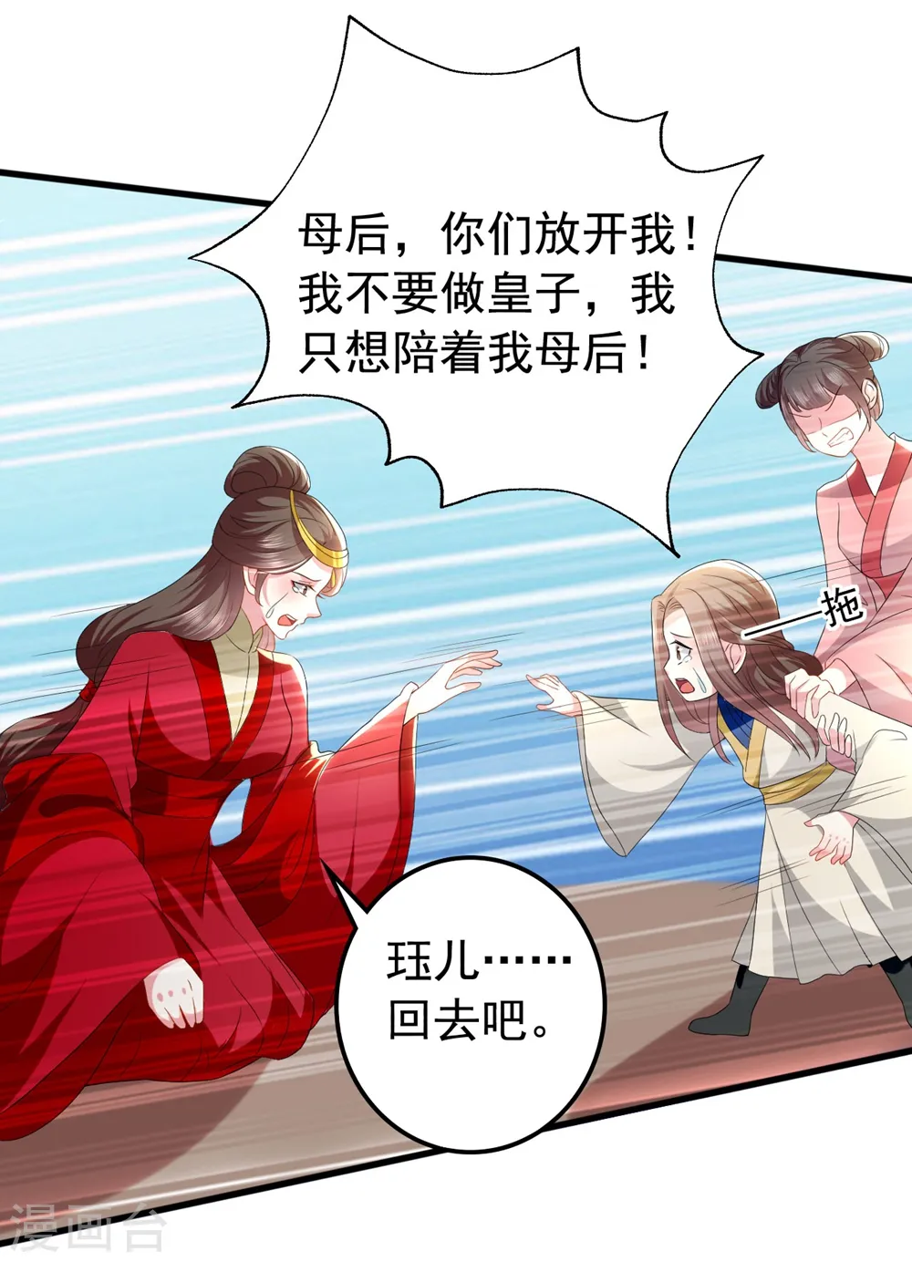 第127话 仇恨的种子21