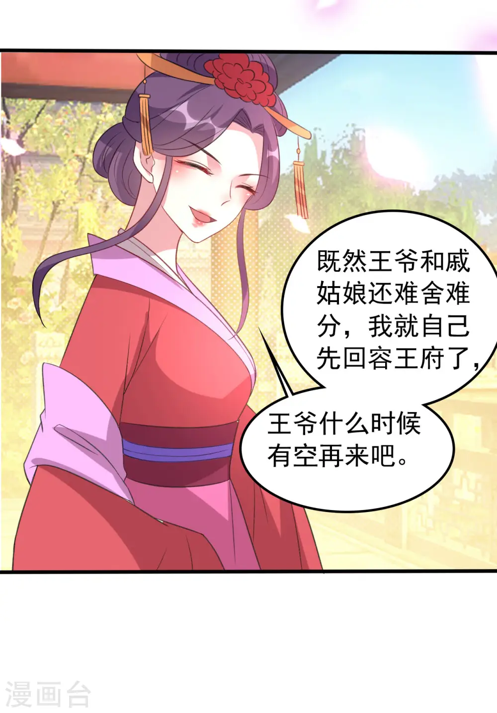 第48话 互相吃醋3