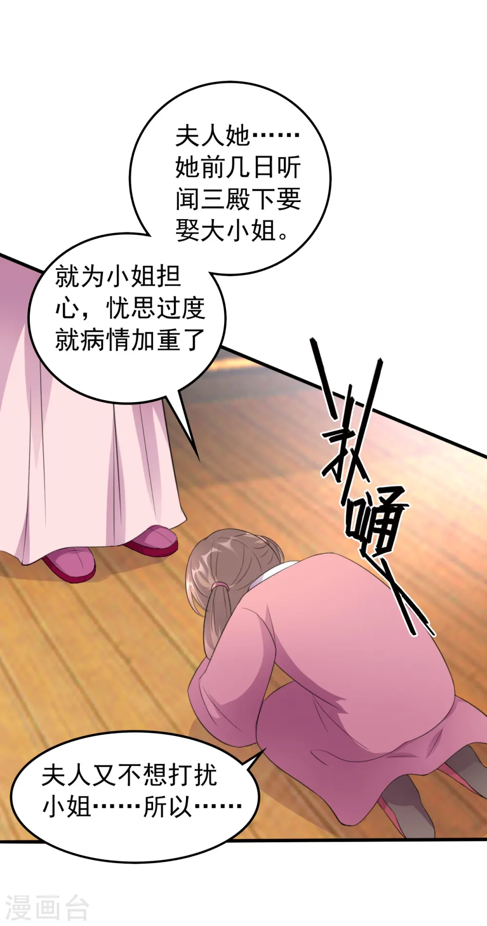 第33话 陌溶月发飙17