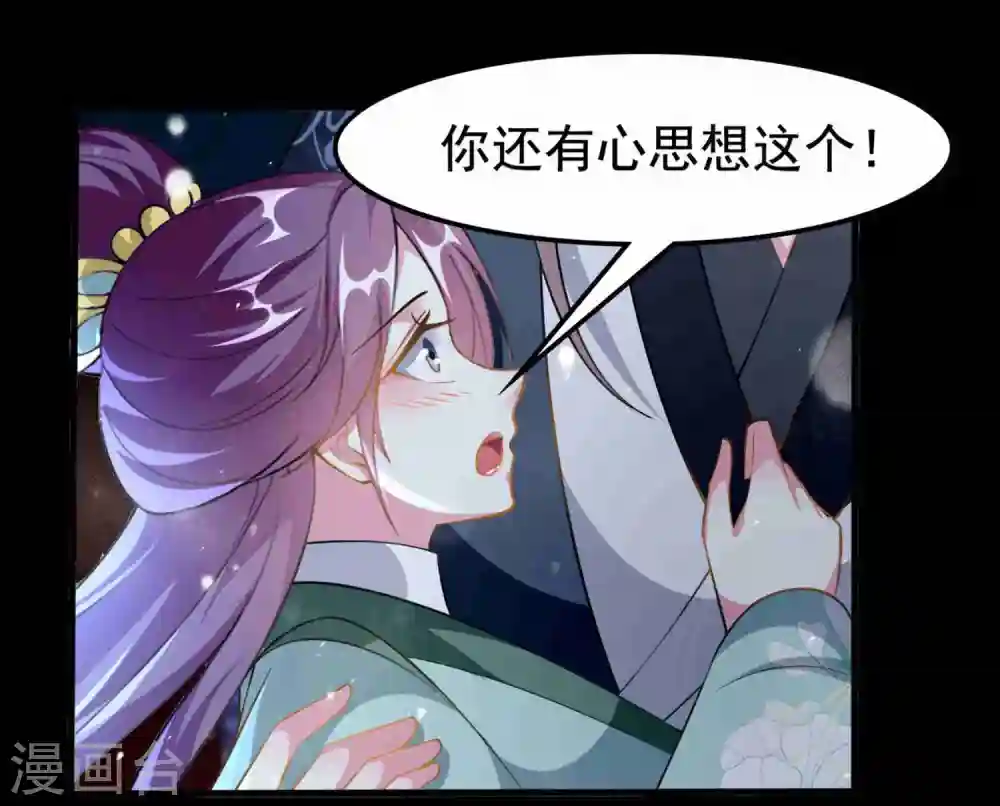 第211话 开枝散叶6