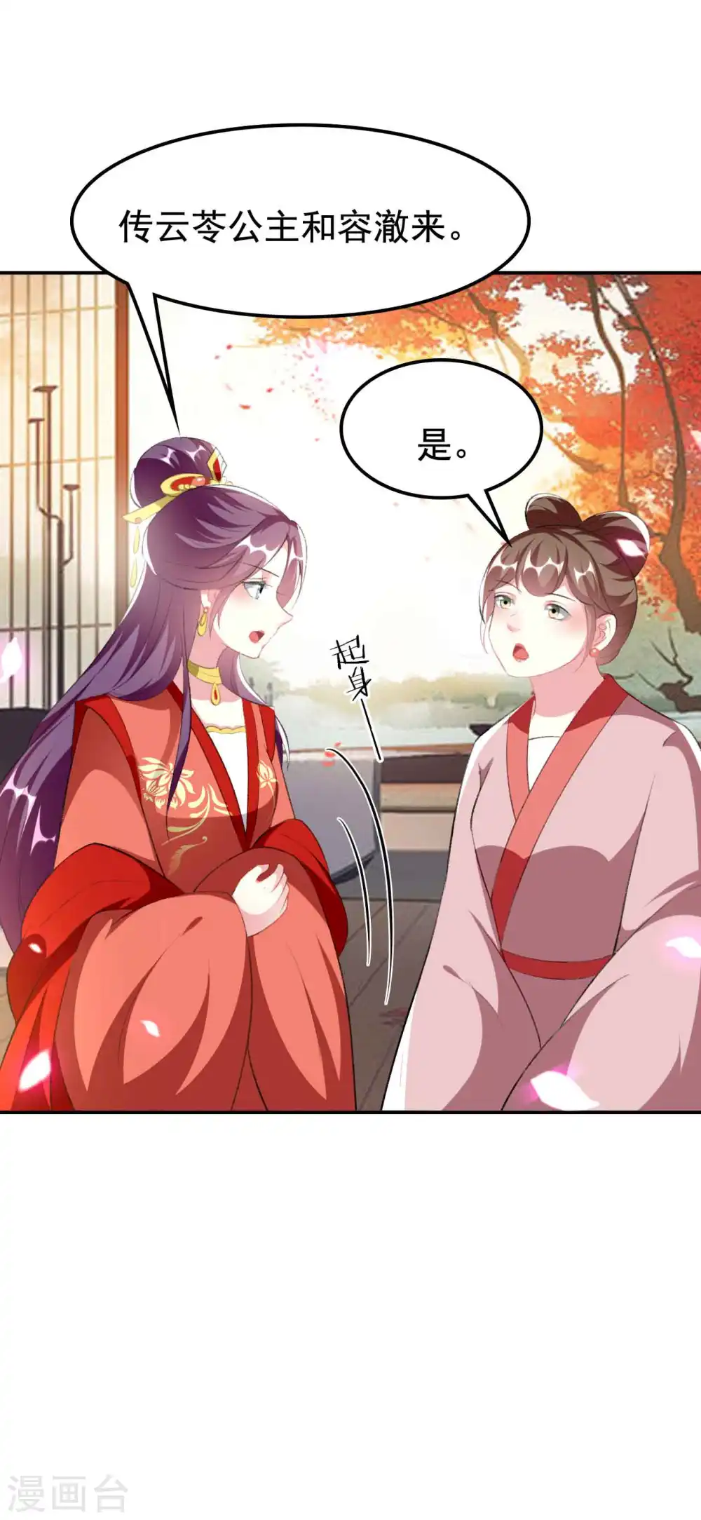第253话 同去同归16