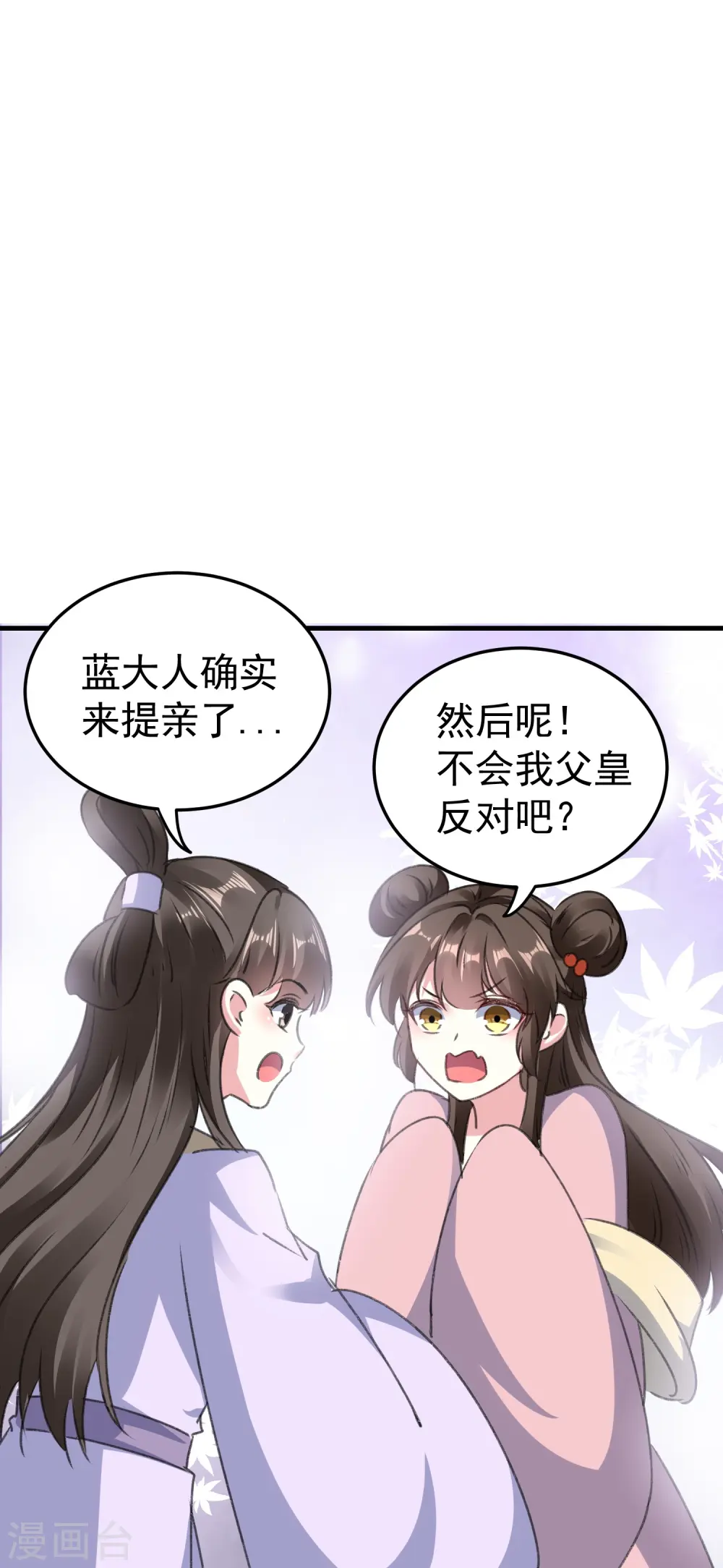 第287话 同时提亲31
