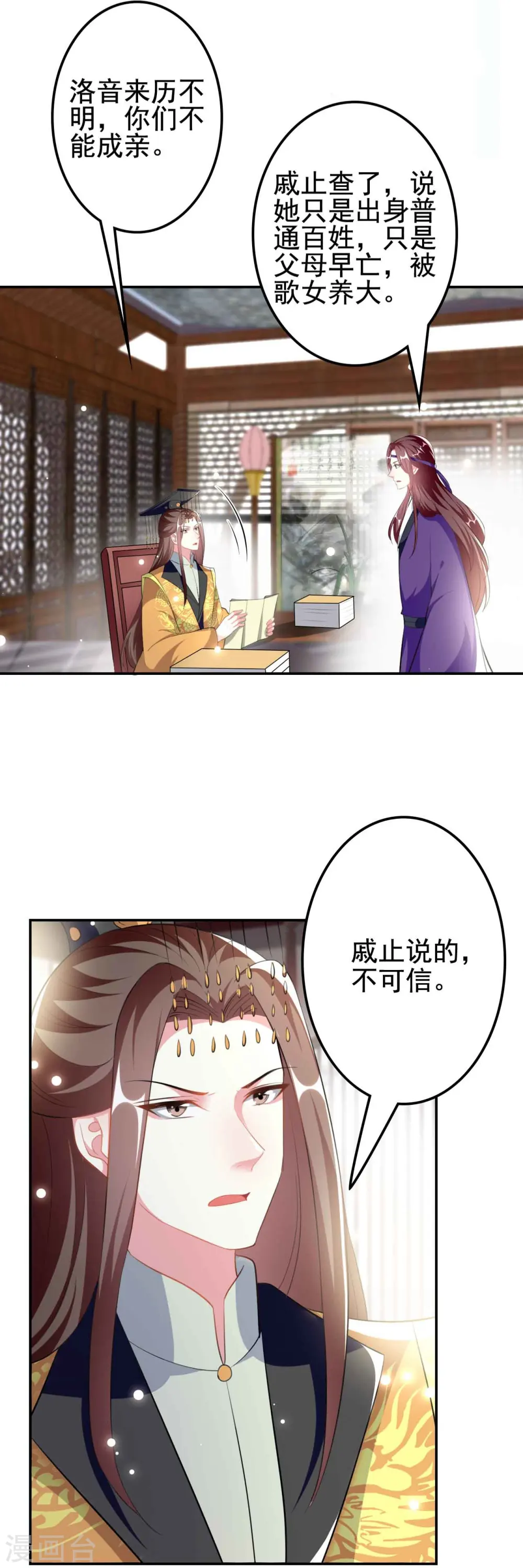 第260话 杀人还是成亲？2