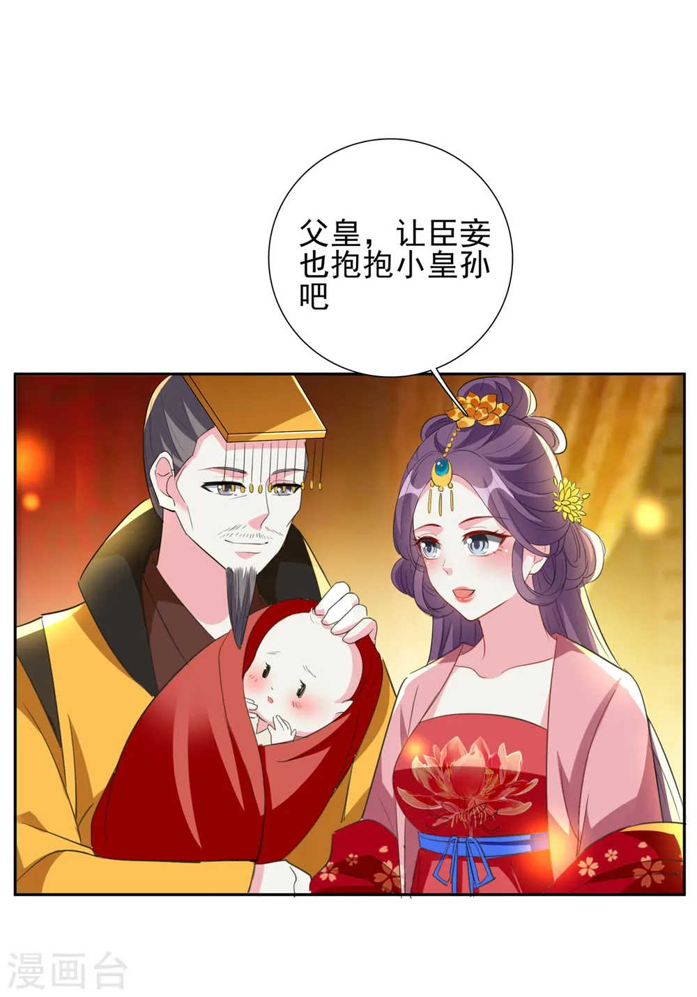 第79话 云琰黑化？10