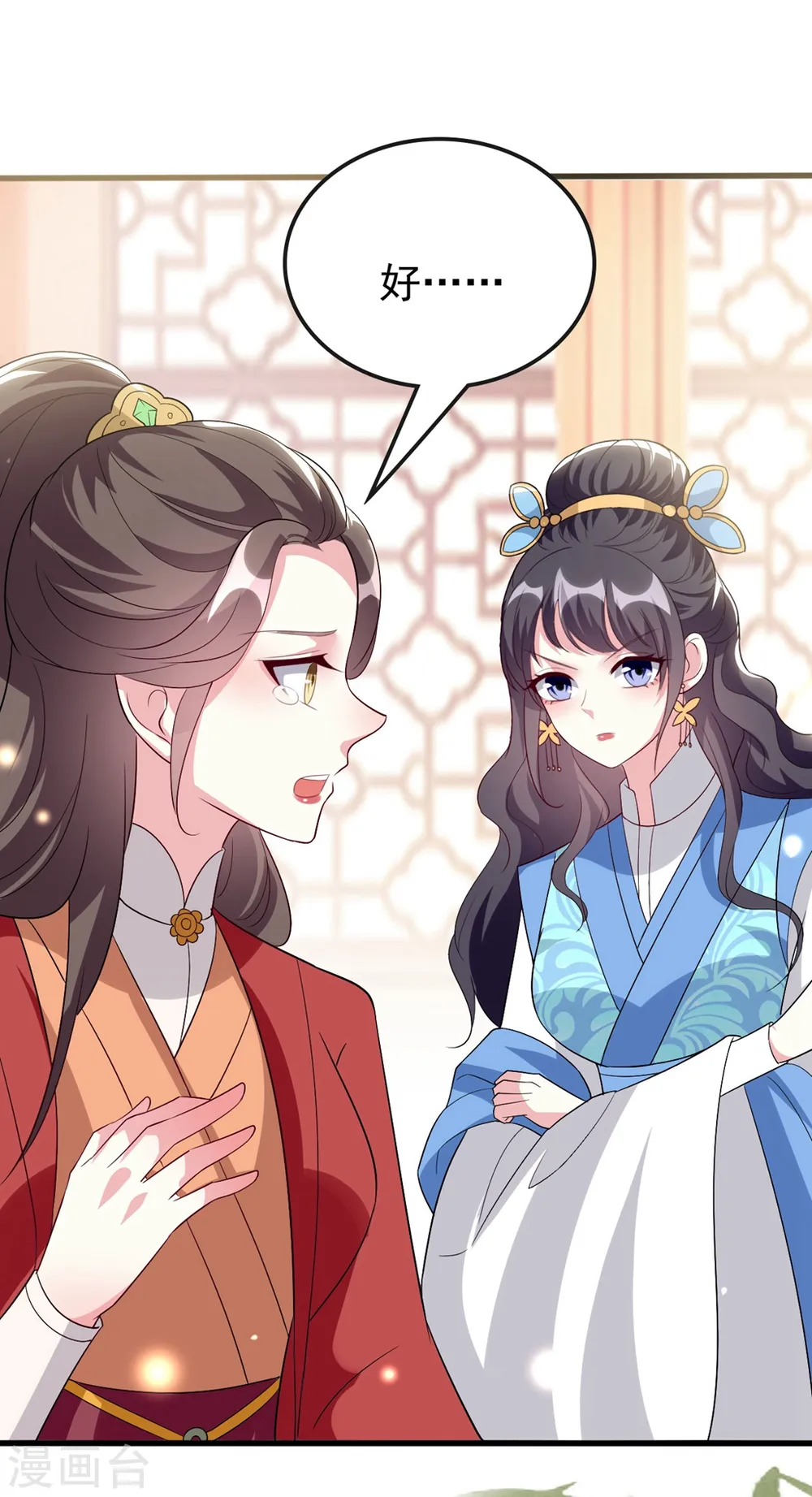第145话 嫉妒之火30
