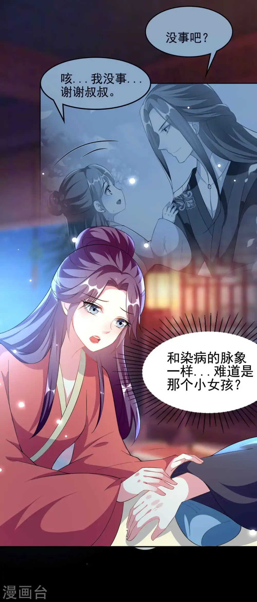 第254话 瘟疫与谋害28