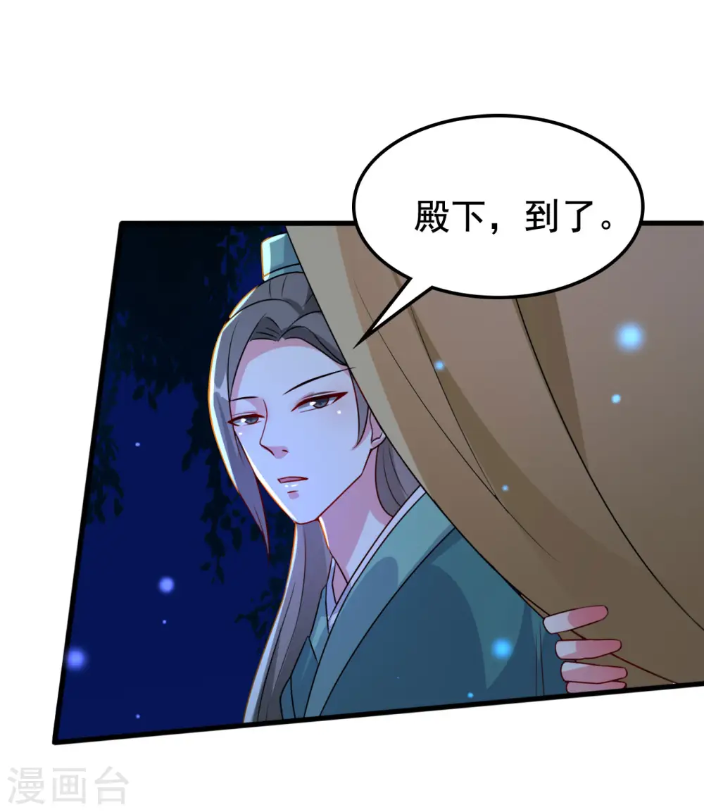 第34话 我要嫁给他！8