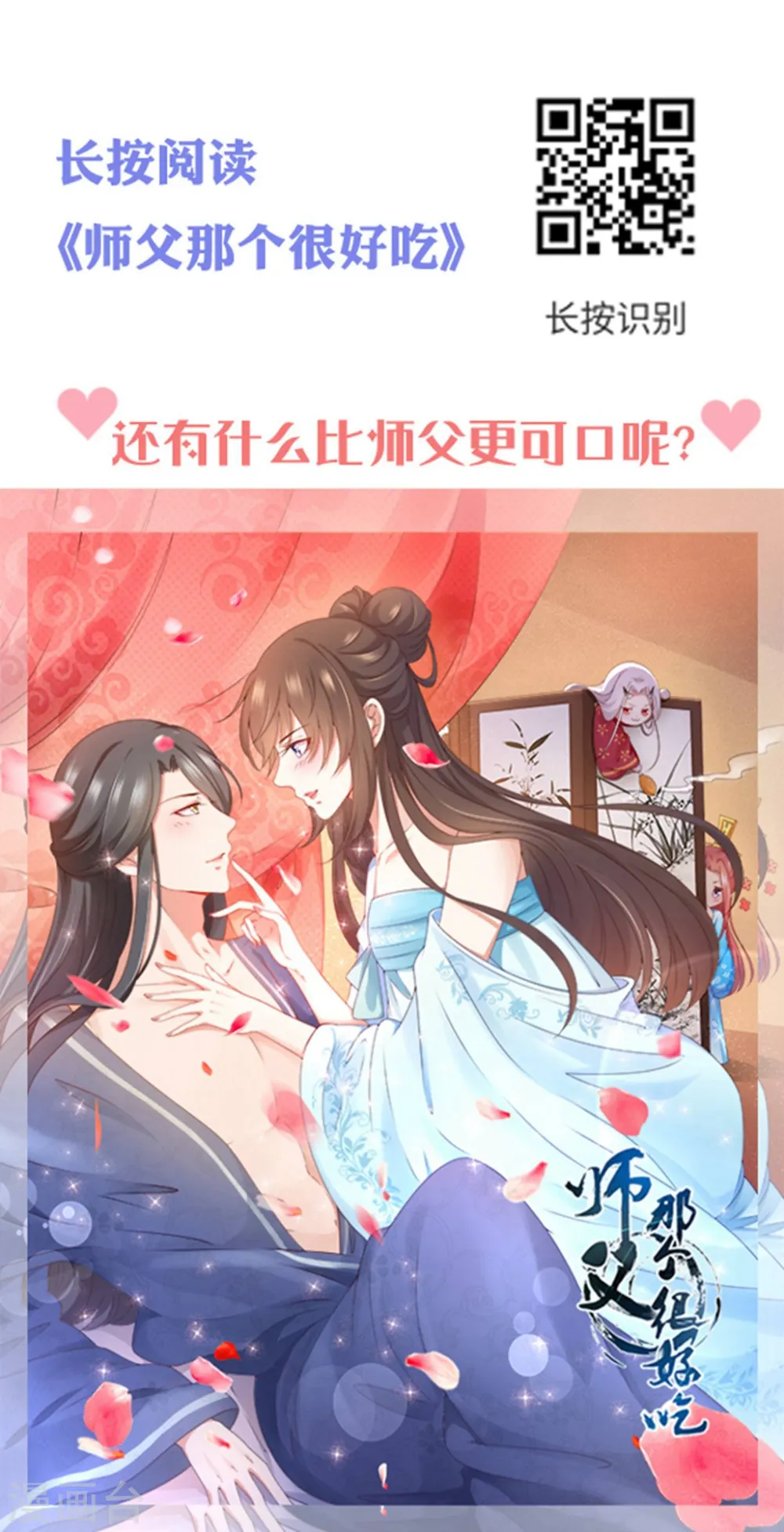 第160话 吃你豆腐32