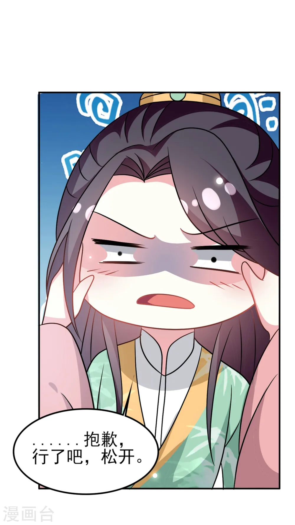 第174话 萌娃上线29