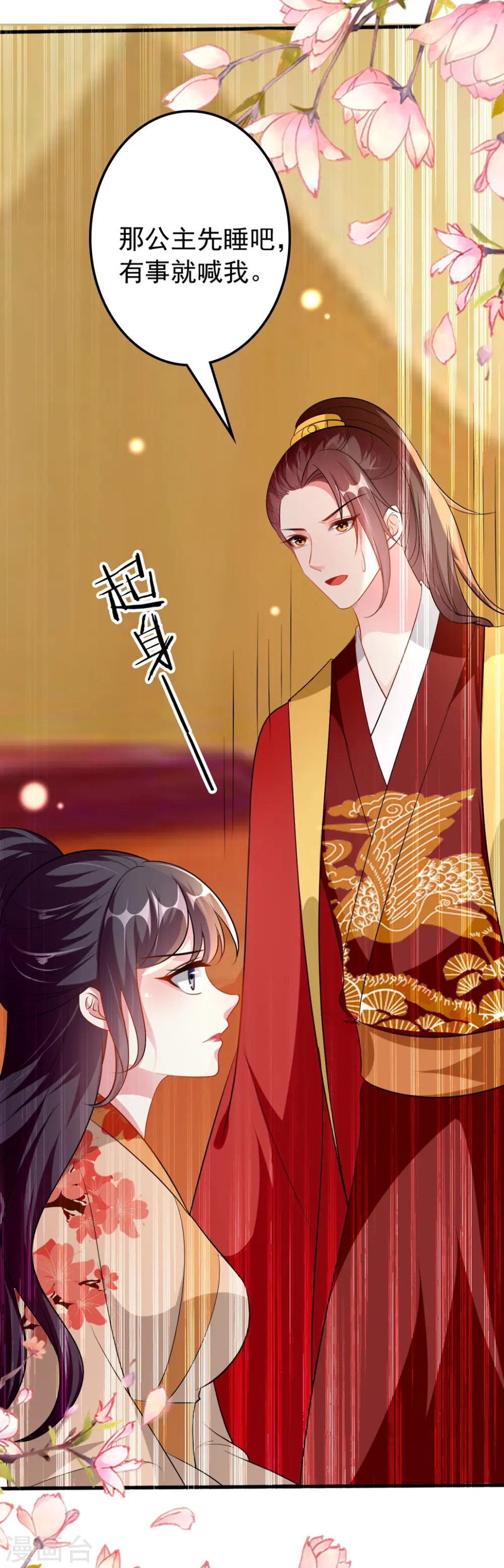 第140话 叫嫂子29