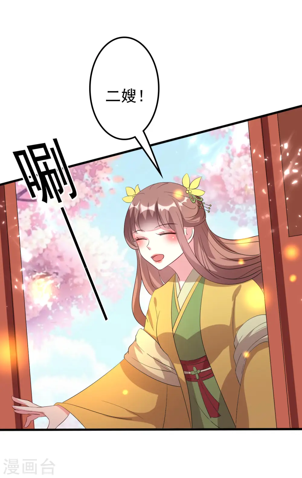 第66话 争风吃醋8