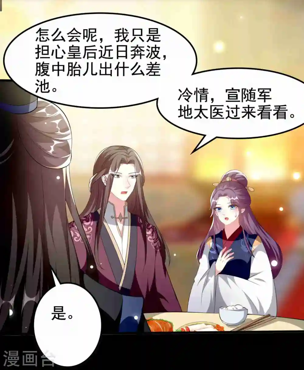 第218话 逢场作戏2