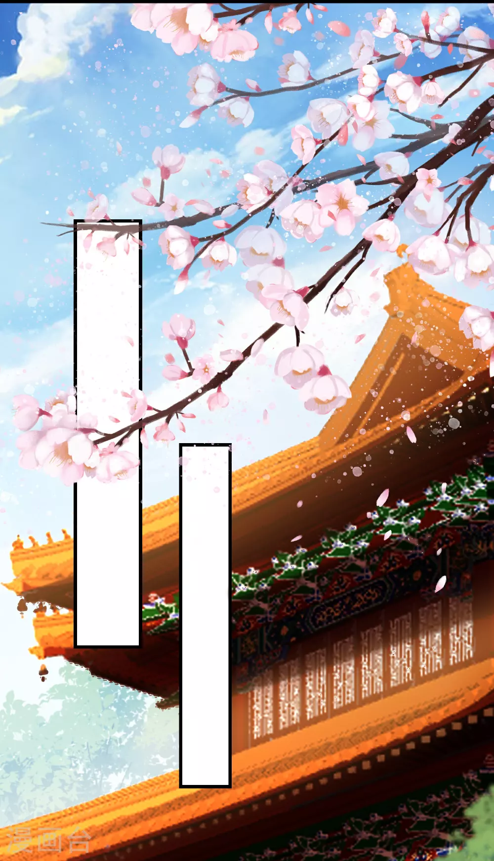 第297话 我早就想放肆了11