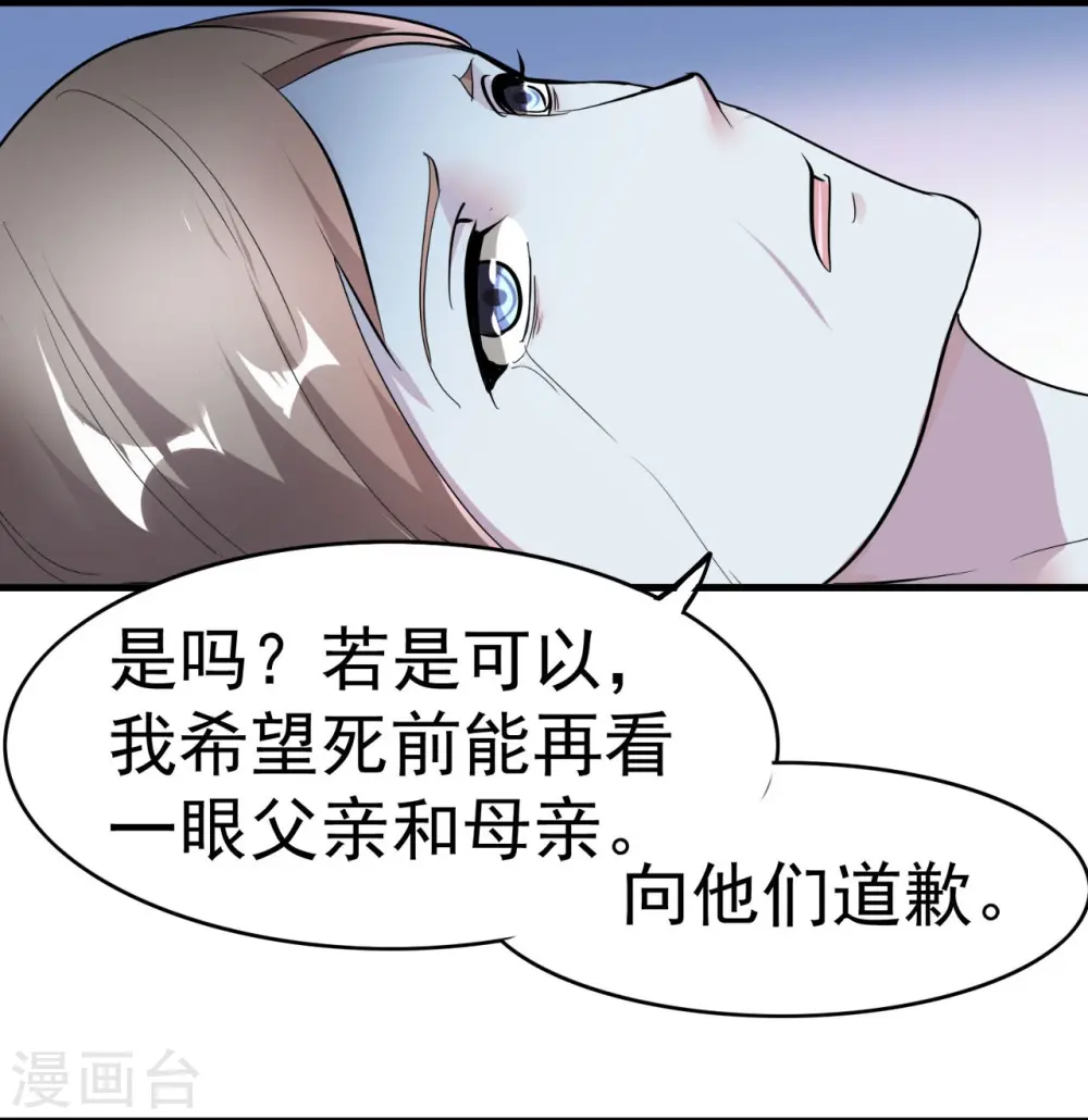 第3话 前世之辱4