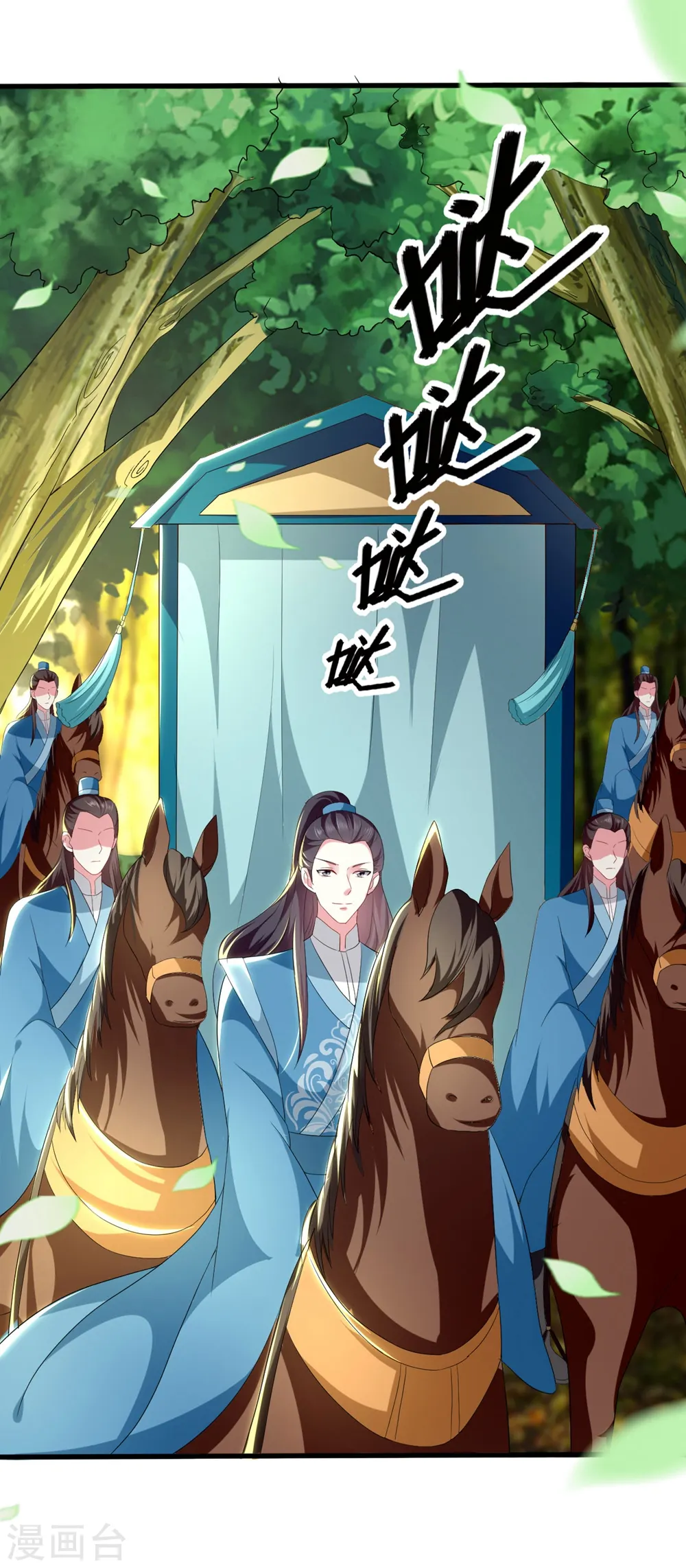 第129话 未央公主10