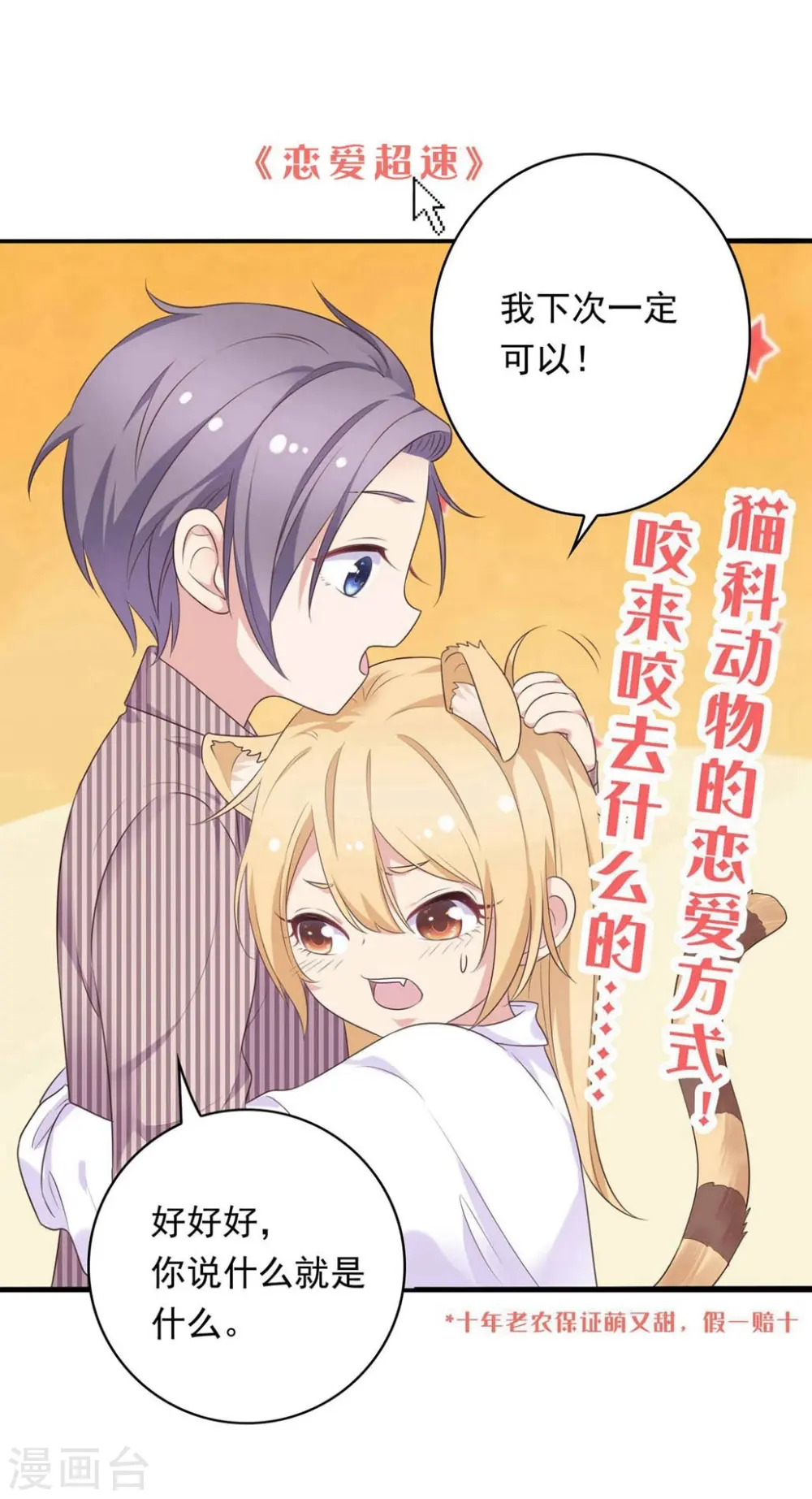 第111话 瓮中捉鳖29