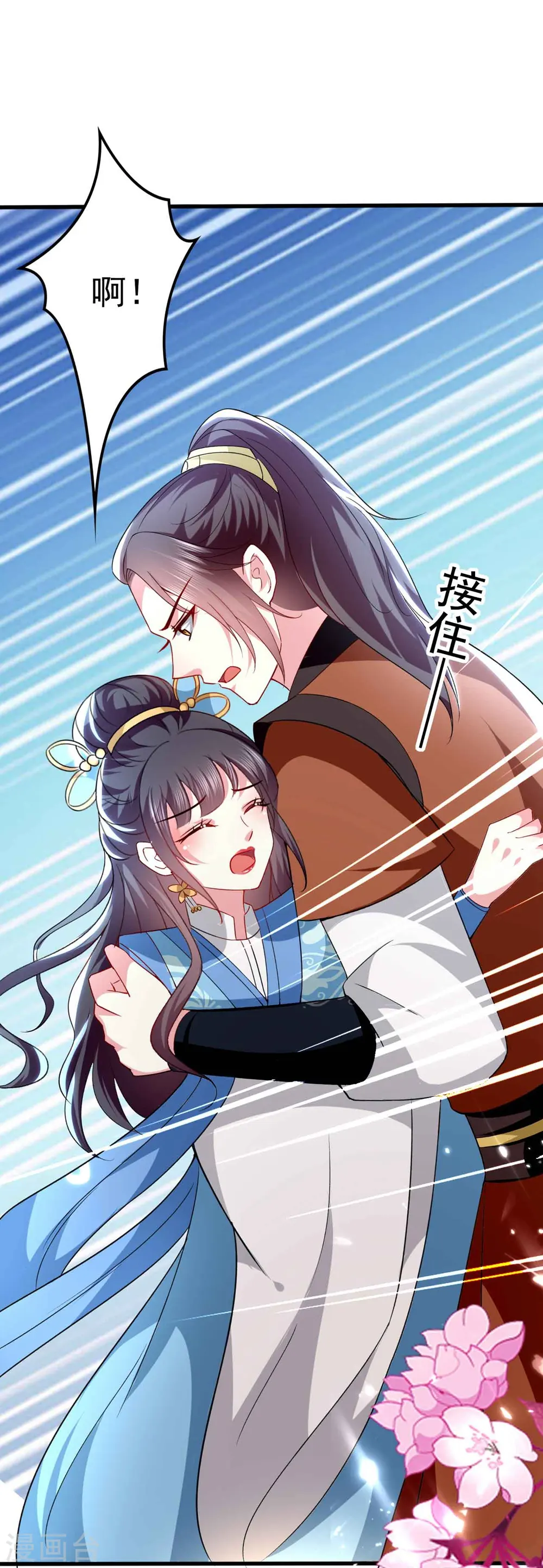第133话 太子得势16