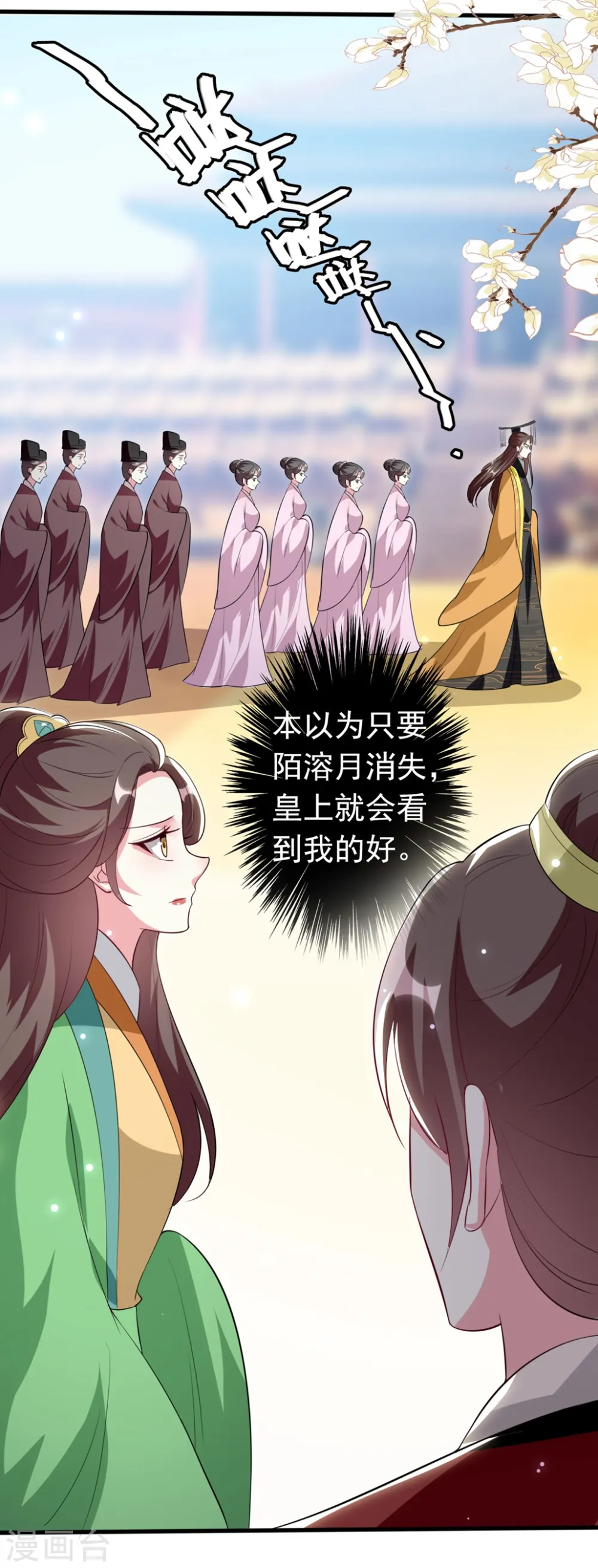 第156话 花神医24