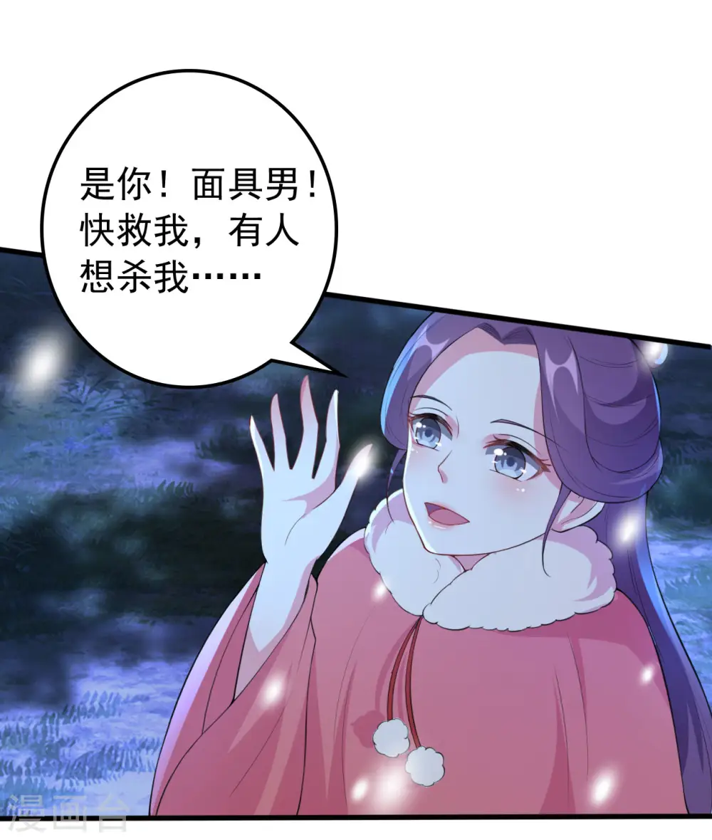 第29话 口是心非21