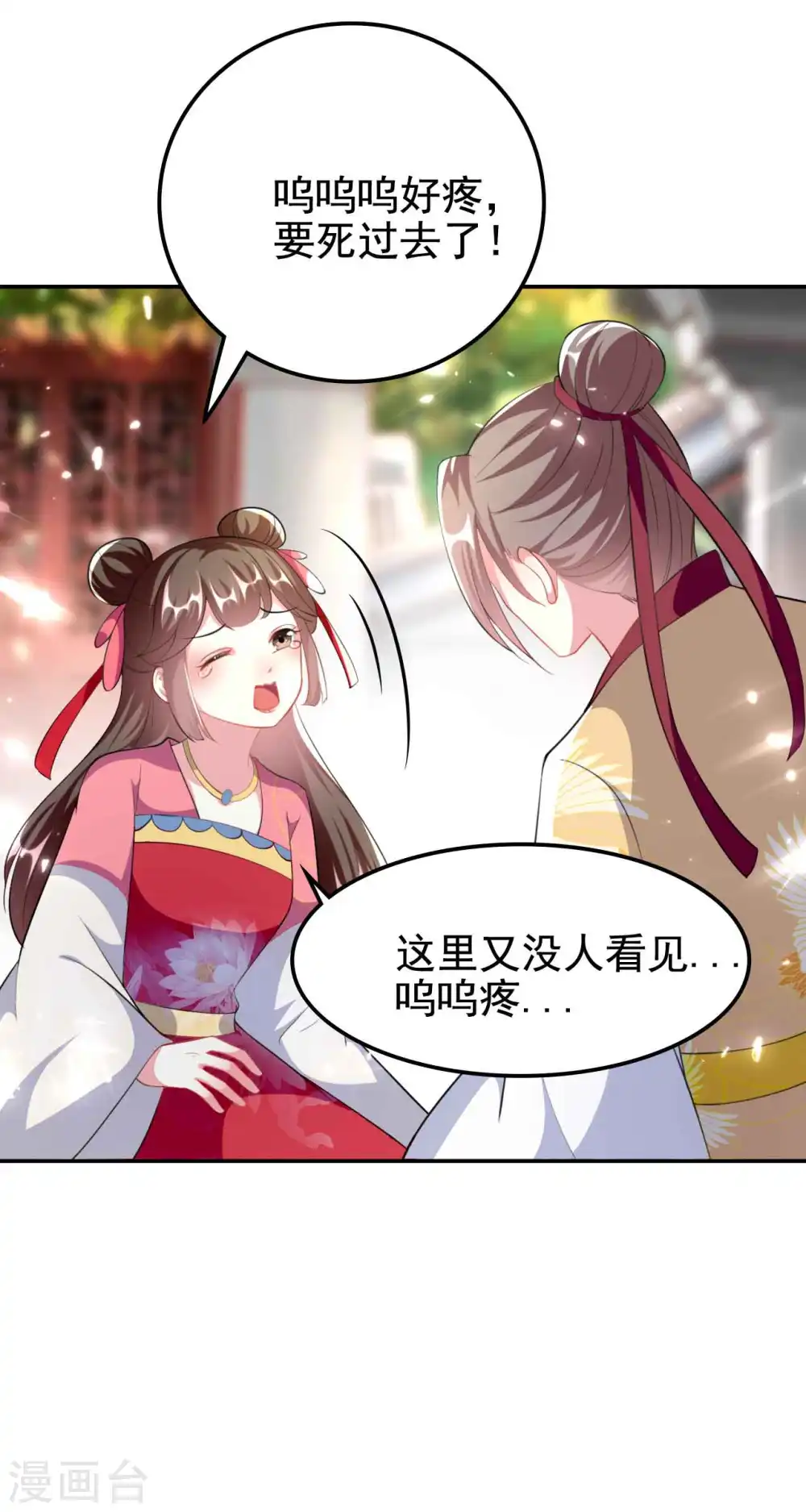 第264话 暗恋23