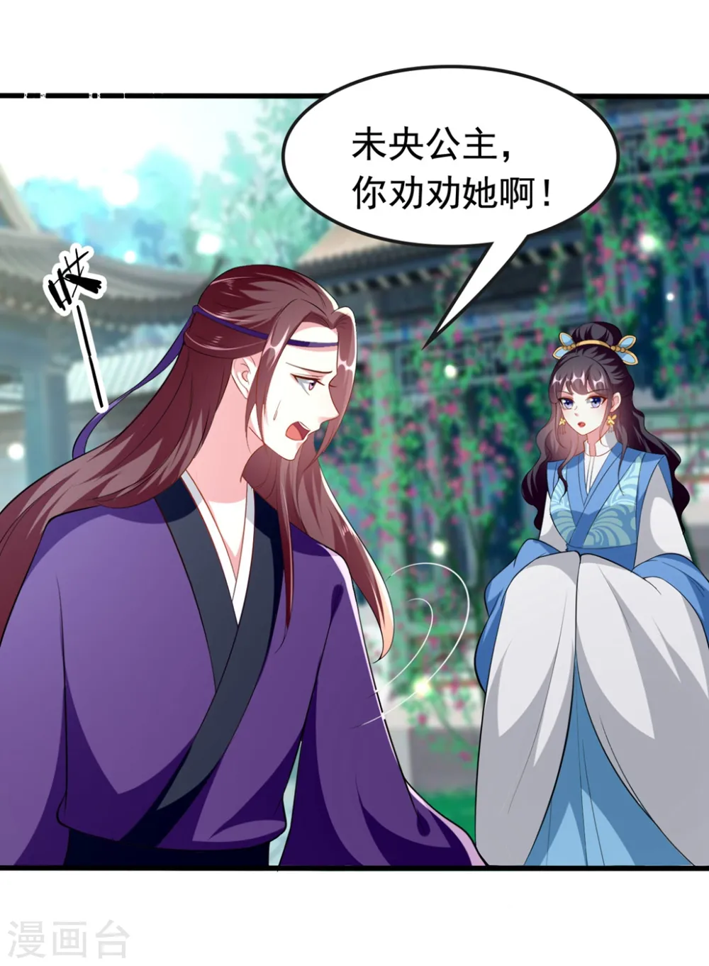 第147话 永远囚禁5