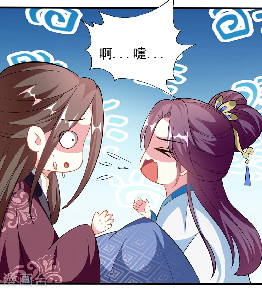 第187话 防火防盗防色狼24