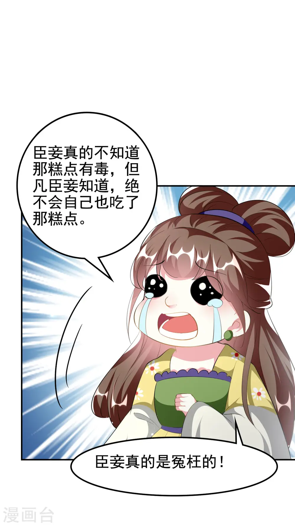 第233话 试探23