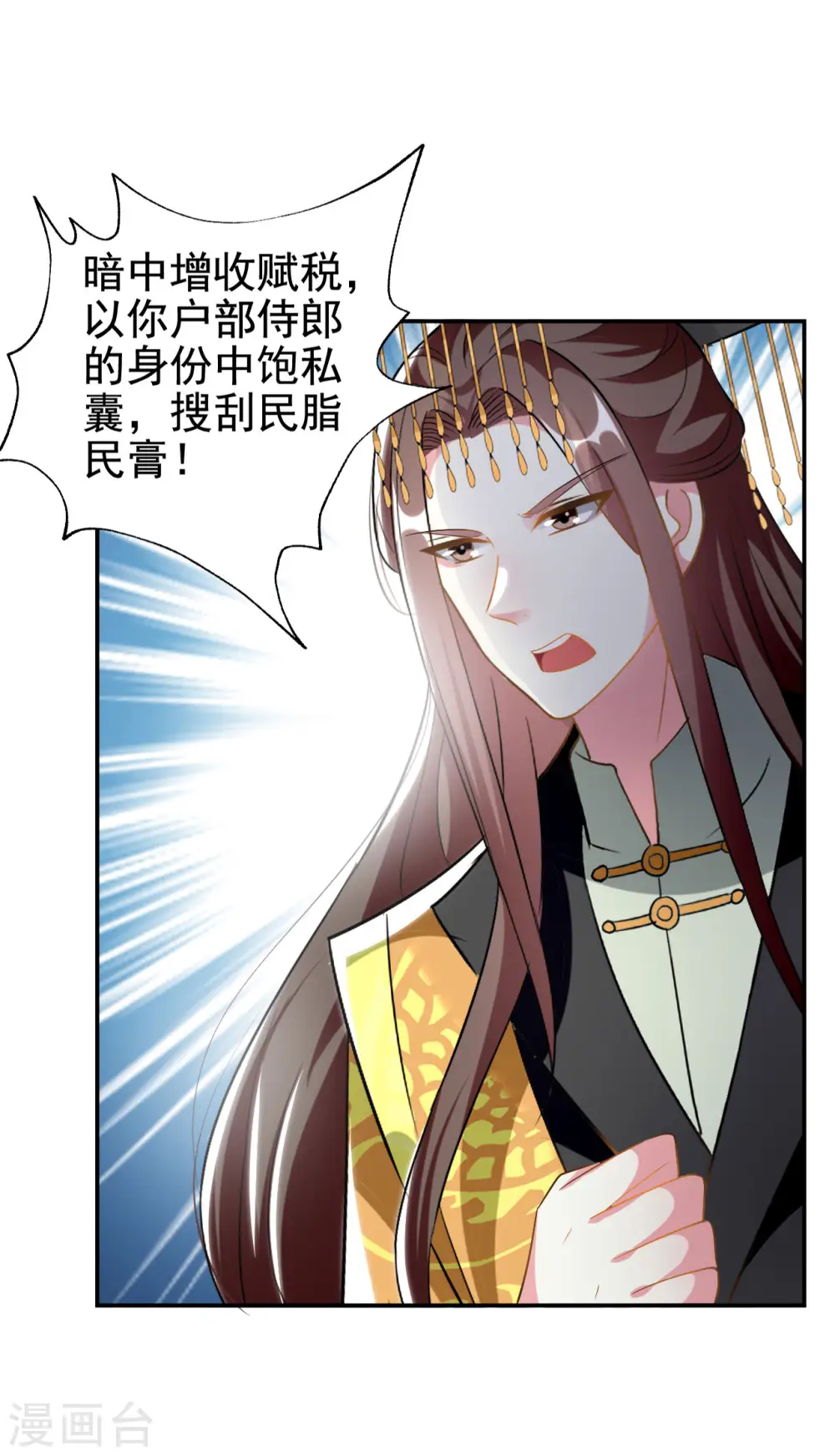 第234话 真凶是谁？21