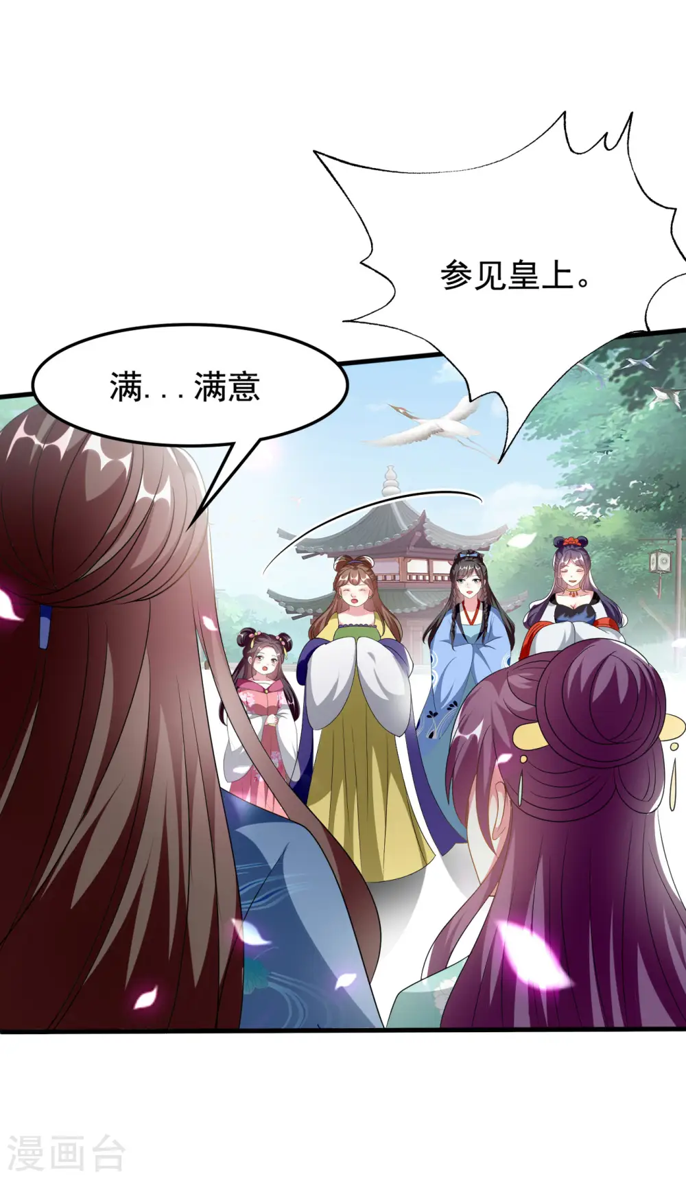 第224话 新妃选定!27