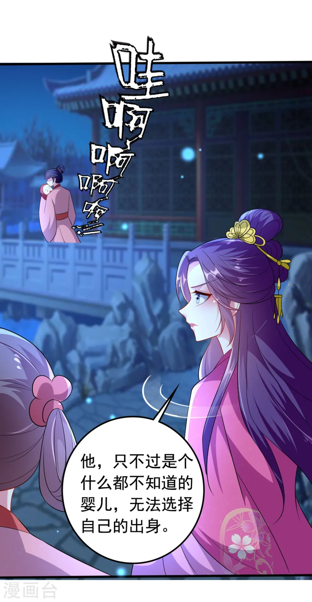 第139话 陌凤翎之子5