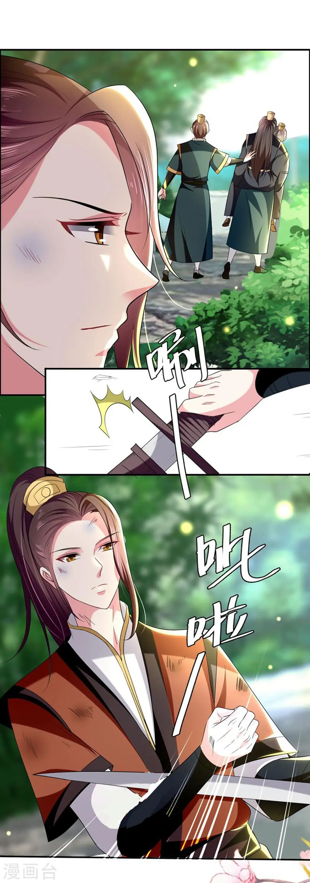 第120话 太子瘸了7